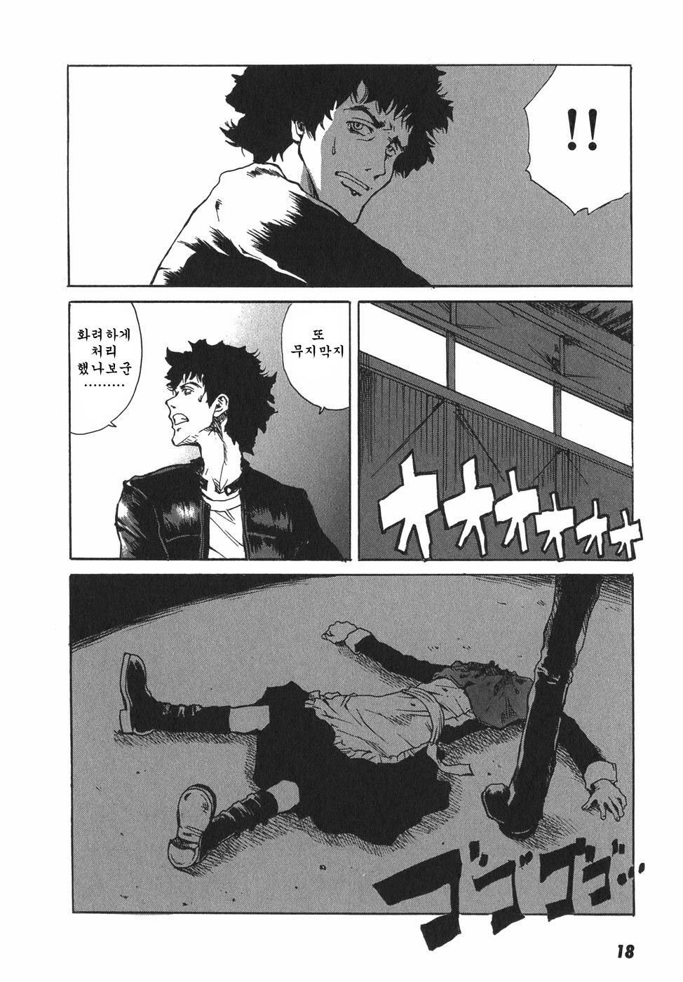 東京赤ずきんVol.03-1