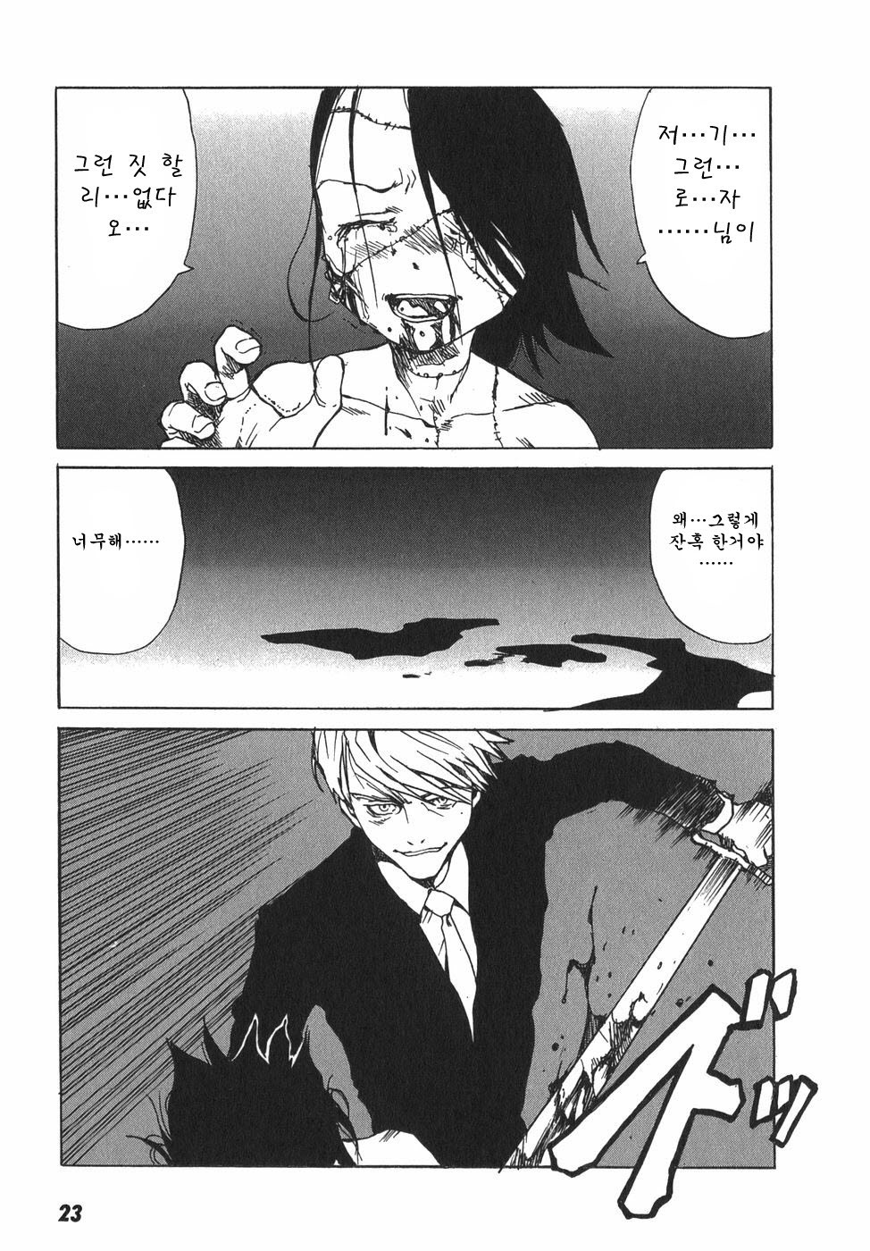 東京赤ずきんVol.03-1