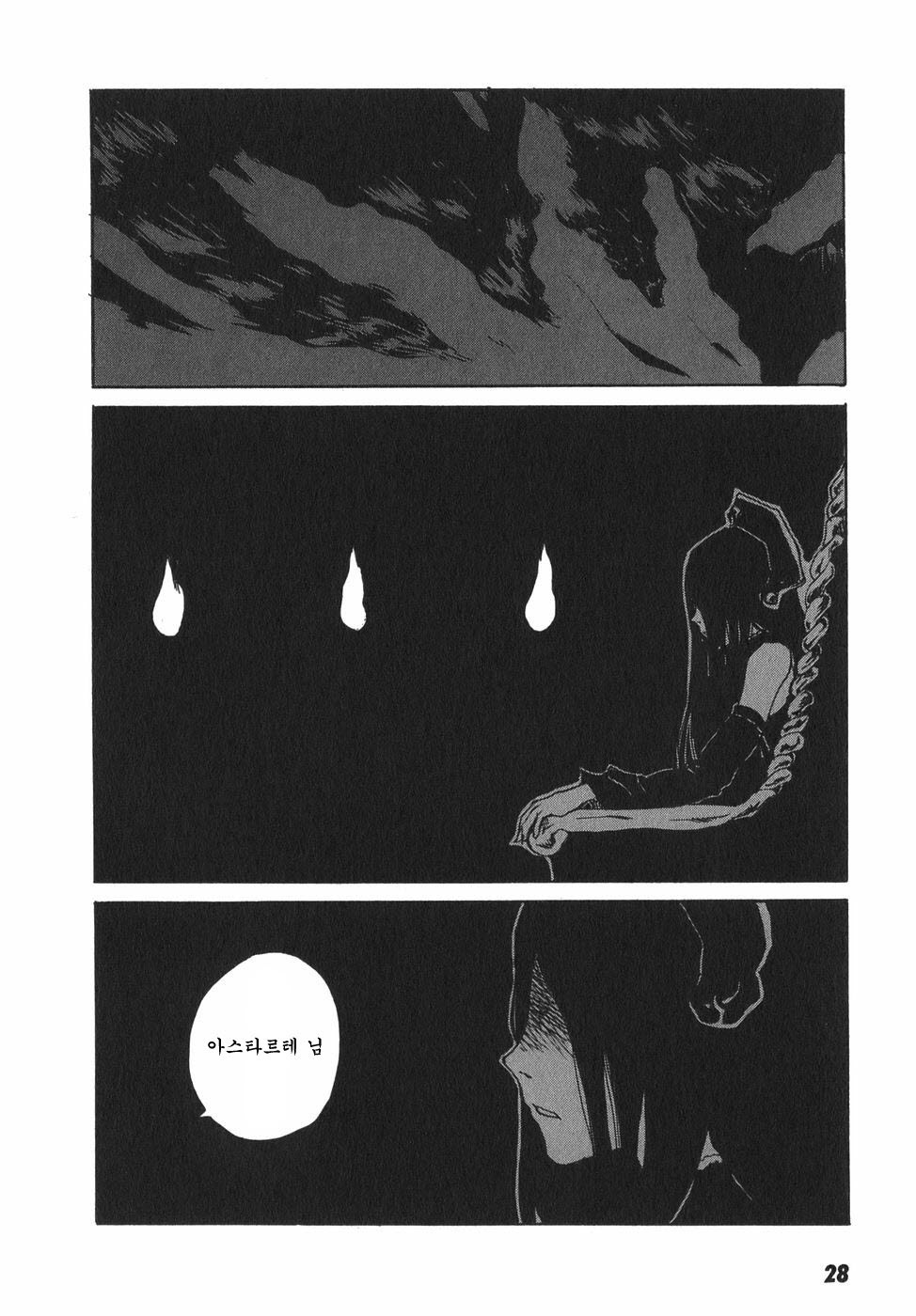 東京赤ずきんVol.03-1