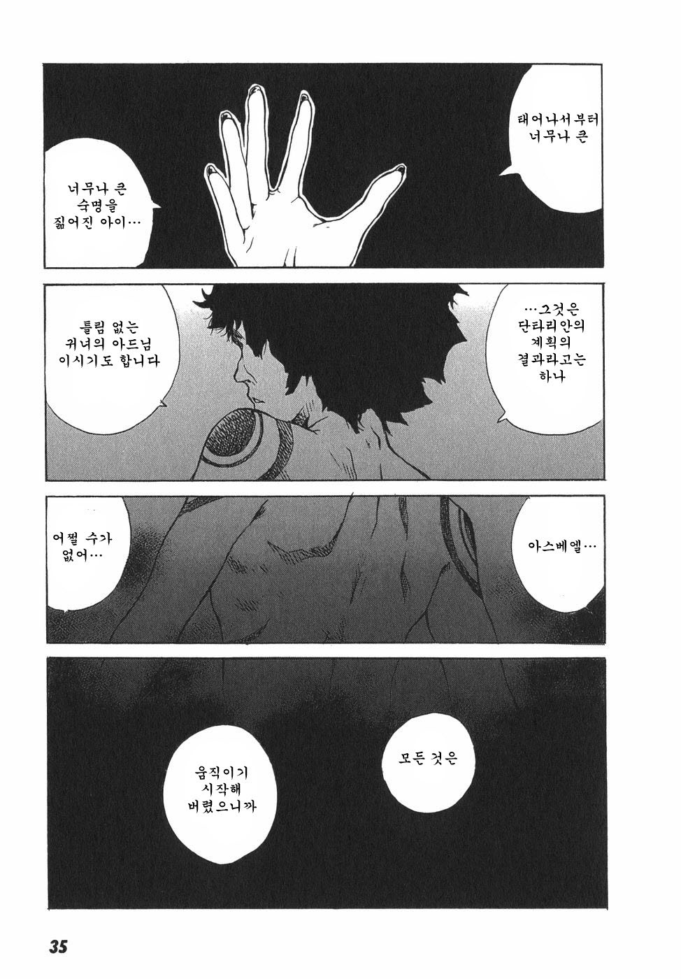 東京赤ずきんVol.03-1