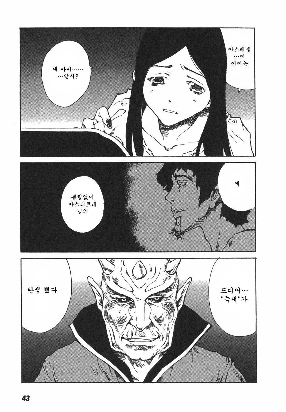 東京赤ずきんVol.03-1