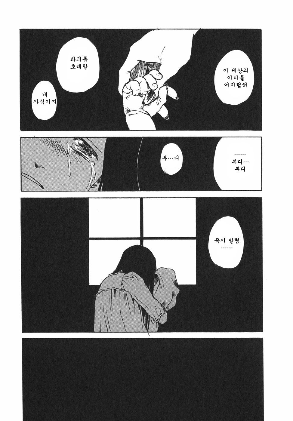 東京赤ずきんVol.03-1