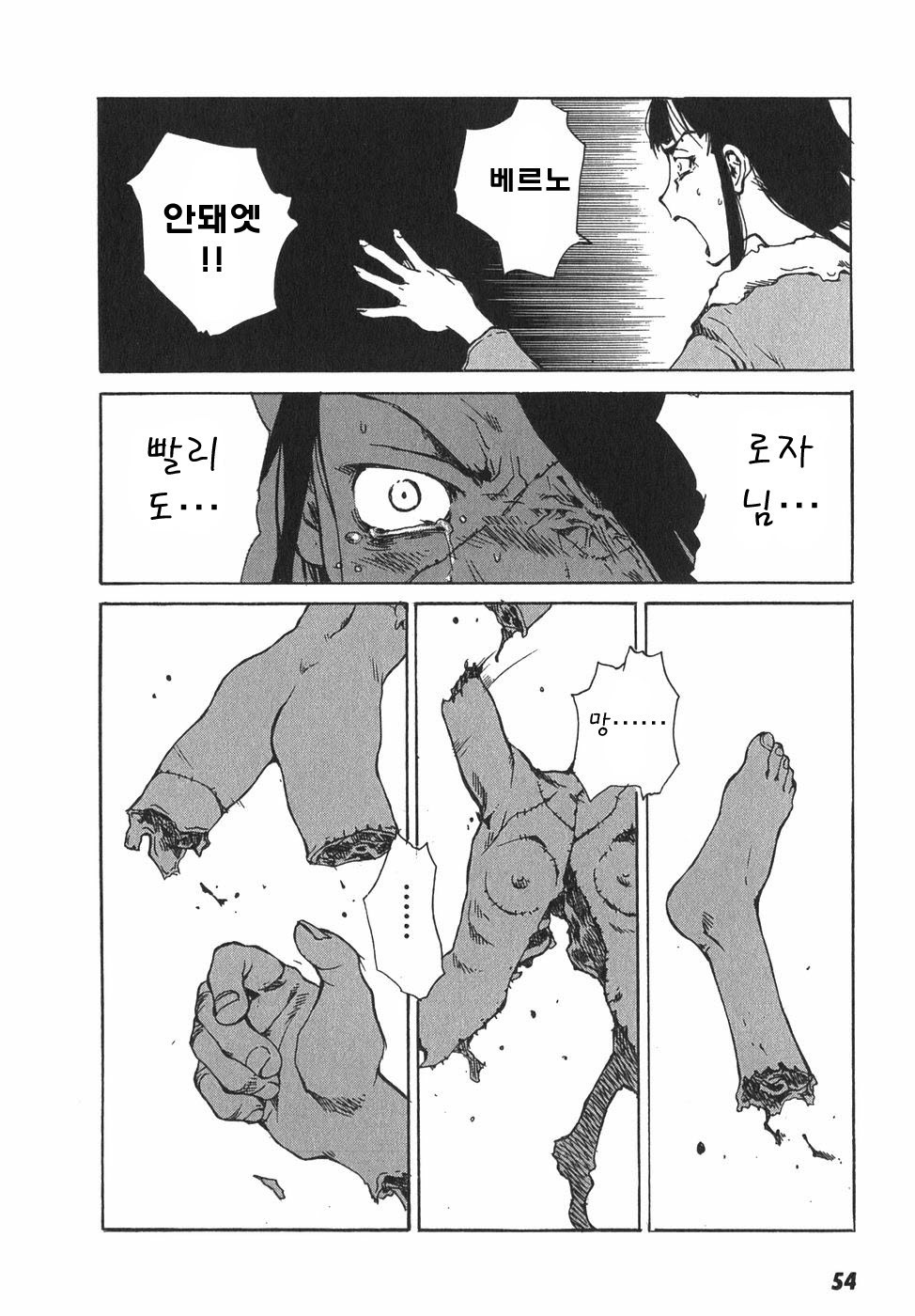東京赤ずきんVol.03-1