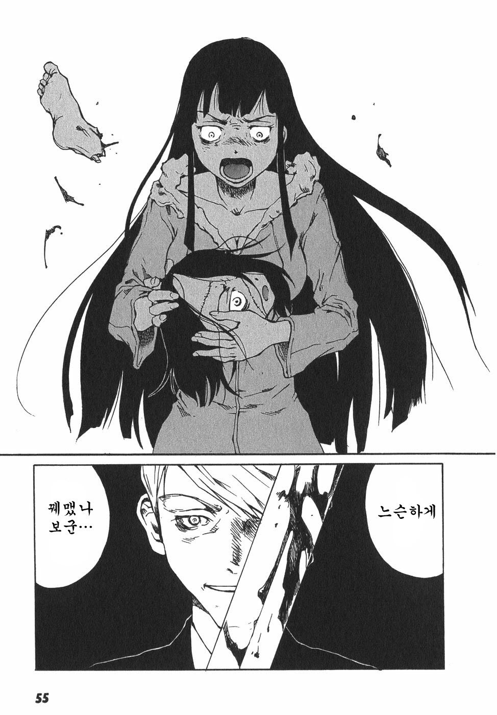 東京赤ずきんVol.03-1