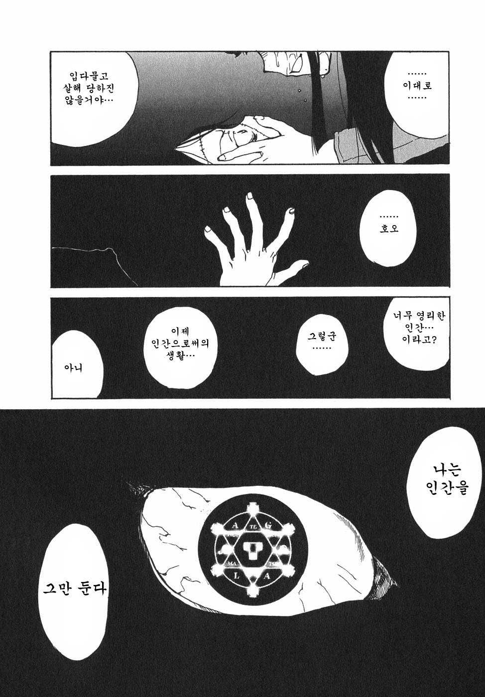 東京赤ずきんVol.03-1