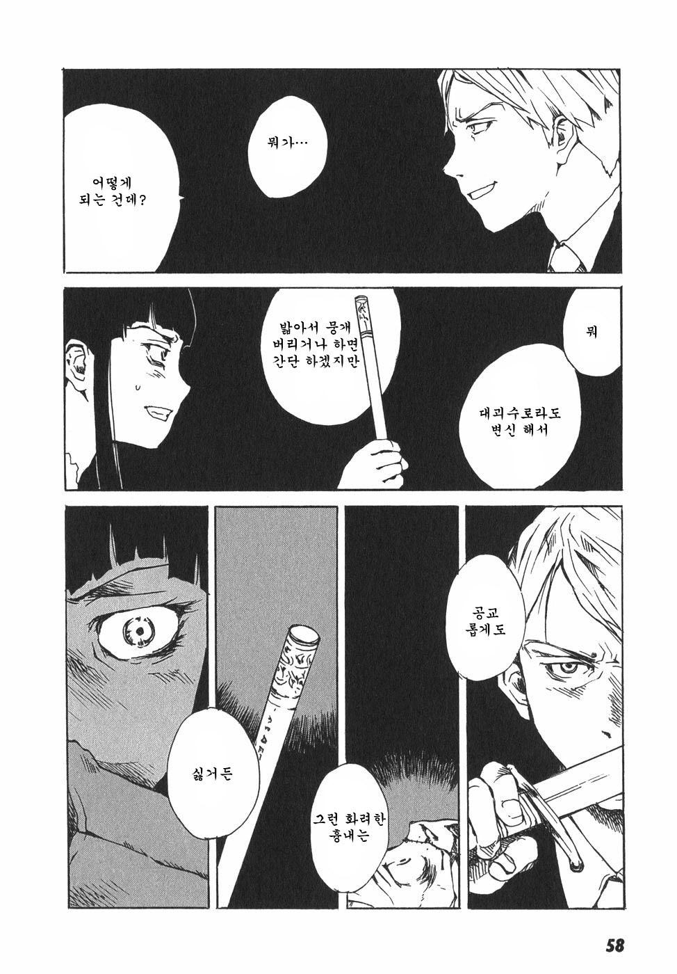 東京赤ずきんVol.03-1
