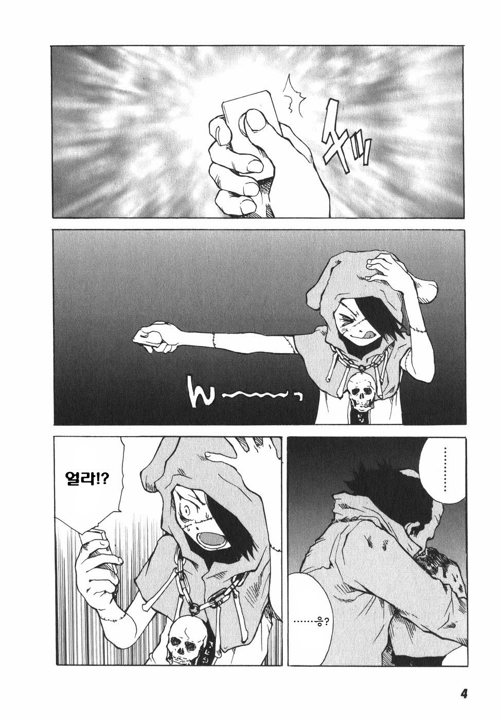 東京赤ずきんVol.03-1