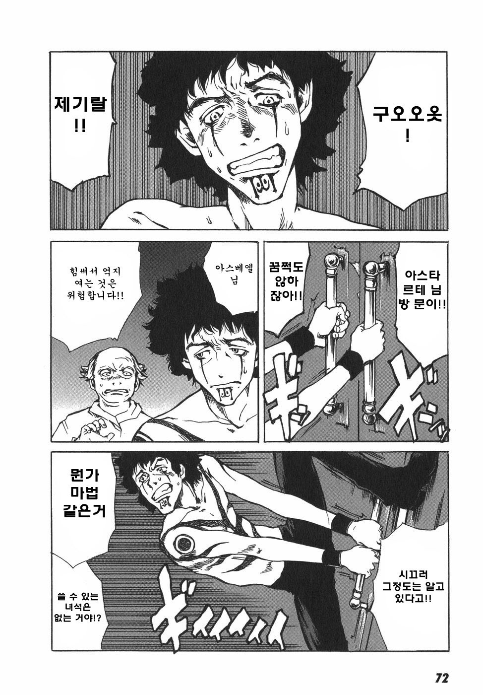 東京赤ずきんVol.03-1