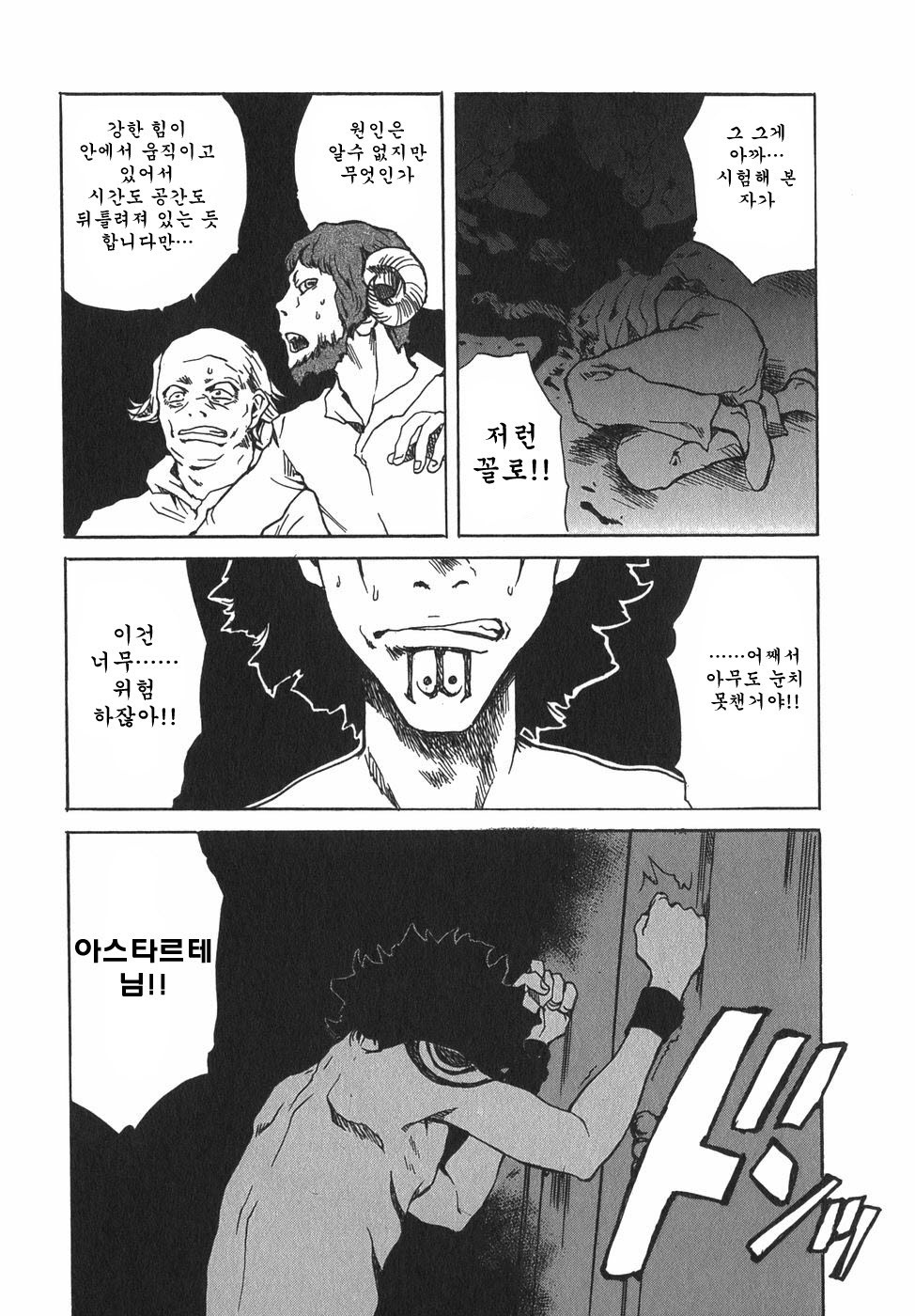 東京赤ずきんVol.03-1