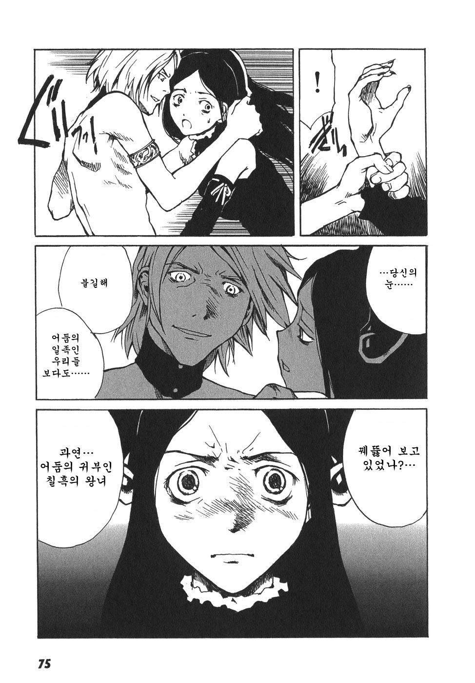 東京赤ずきんVol.03-1