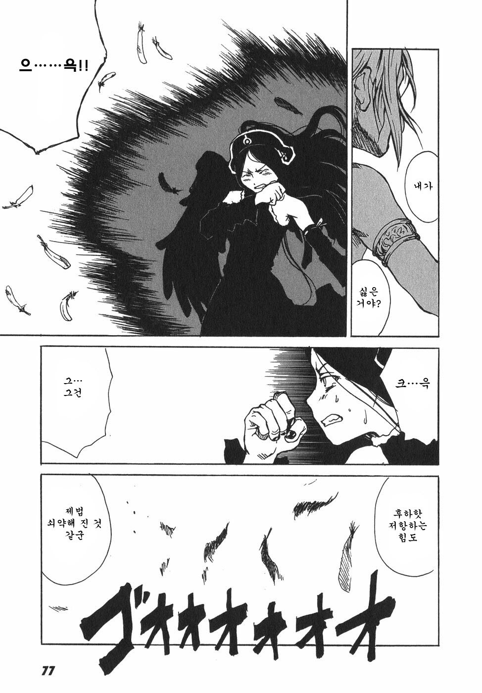 東京赤ずきんVol.03-1