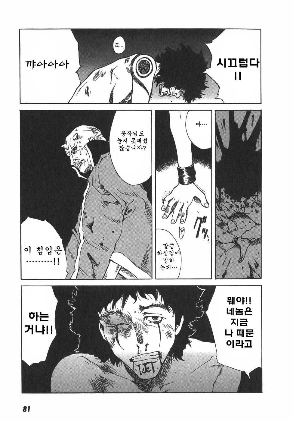 東京赤ずきんVol.03-1