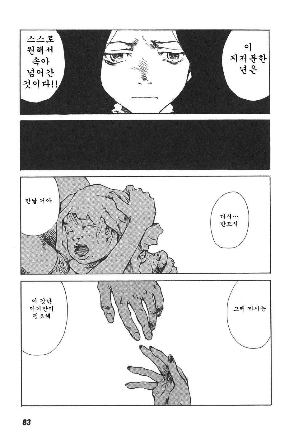 東京赤ずきんVol.03-1