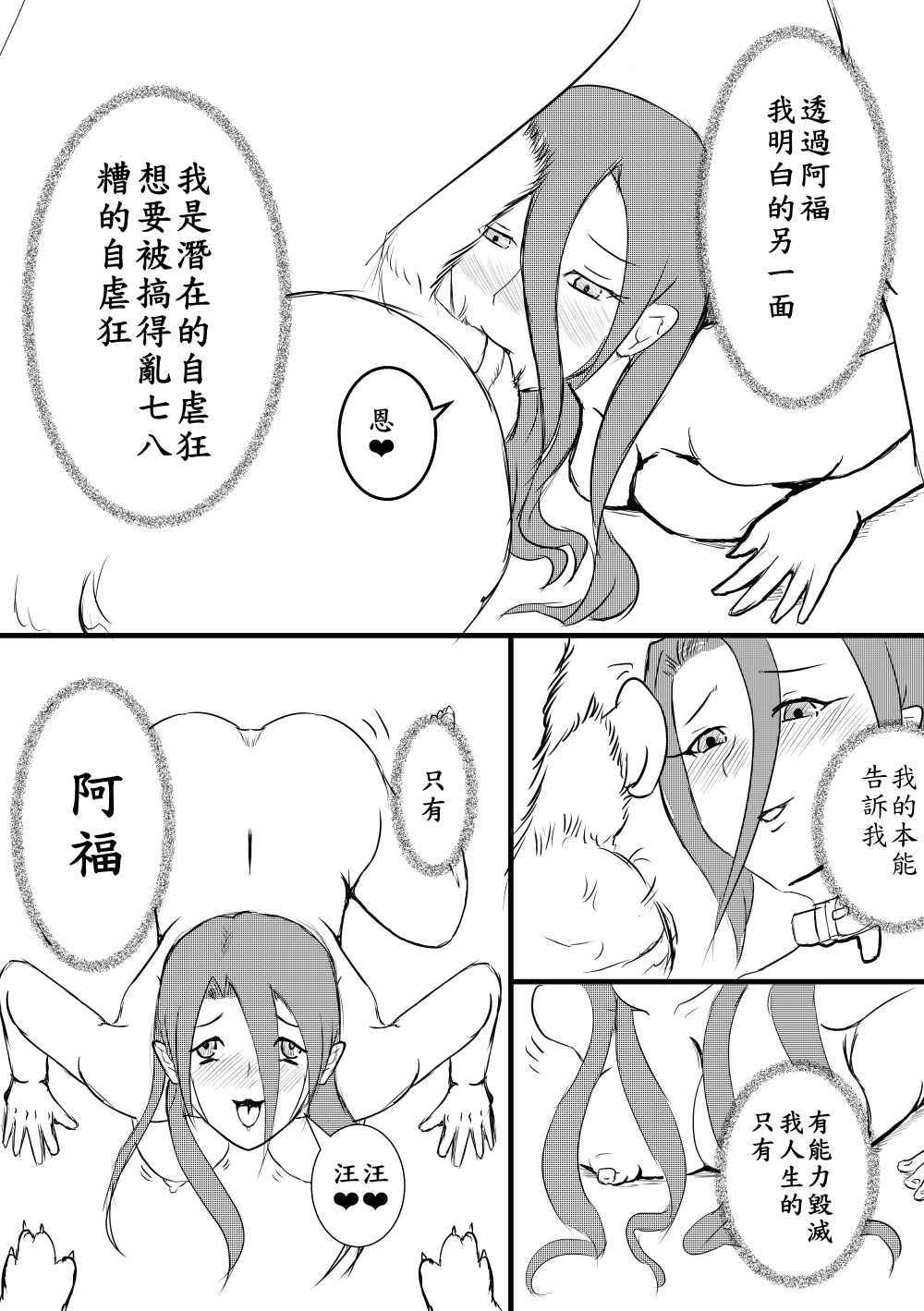 阿福的幸福