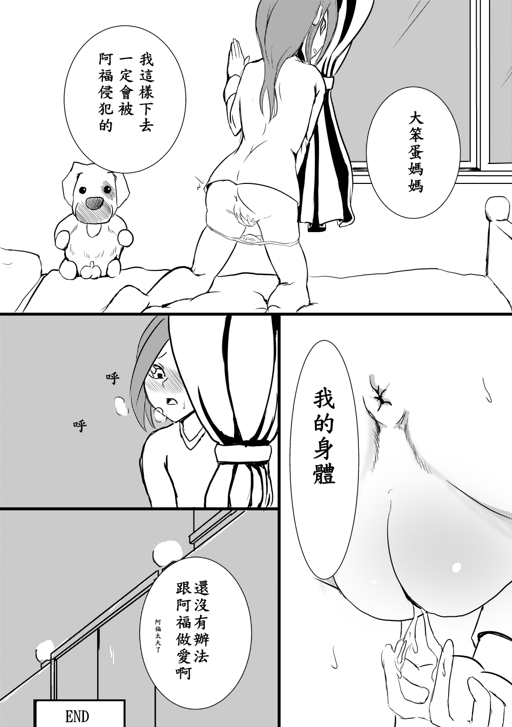 阿福的幸福
