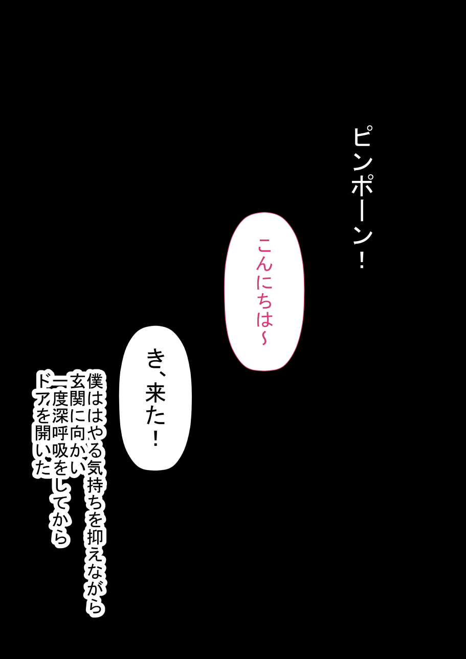 もじどり！ナンデモシテクレルおてつだいさん。