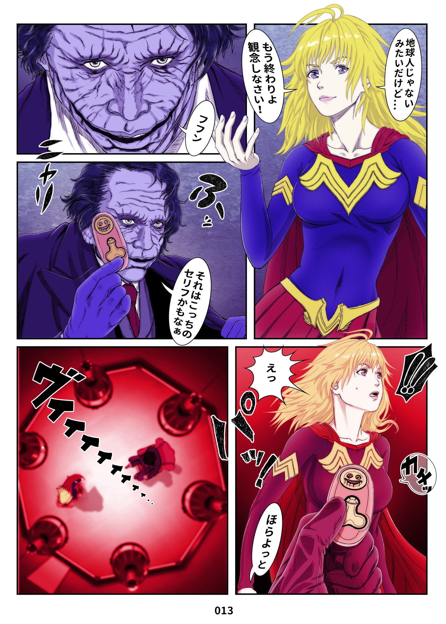 ミラクルガール