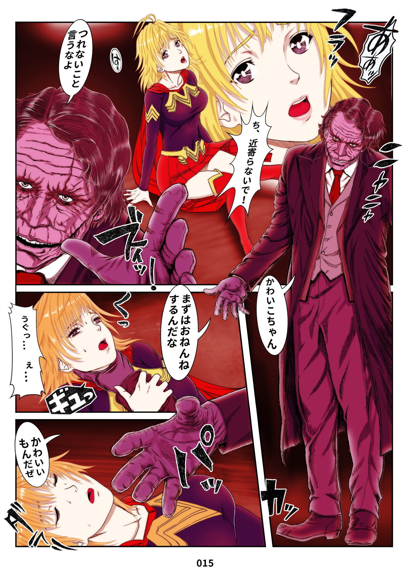 ミラクルガール