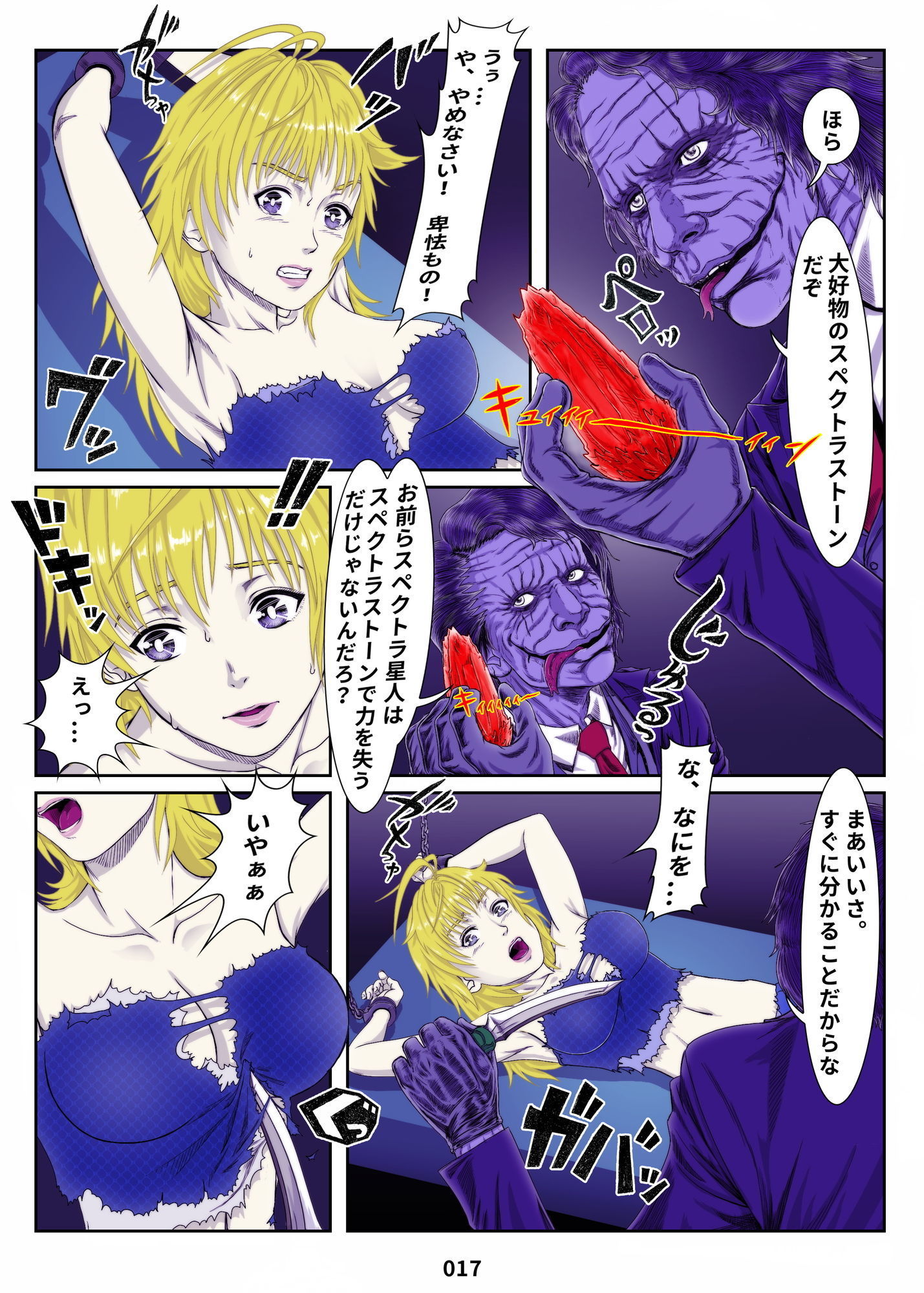 ミラクルガール