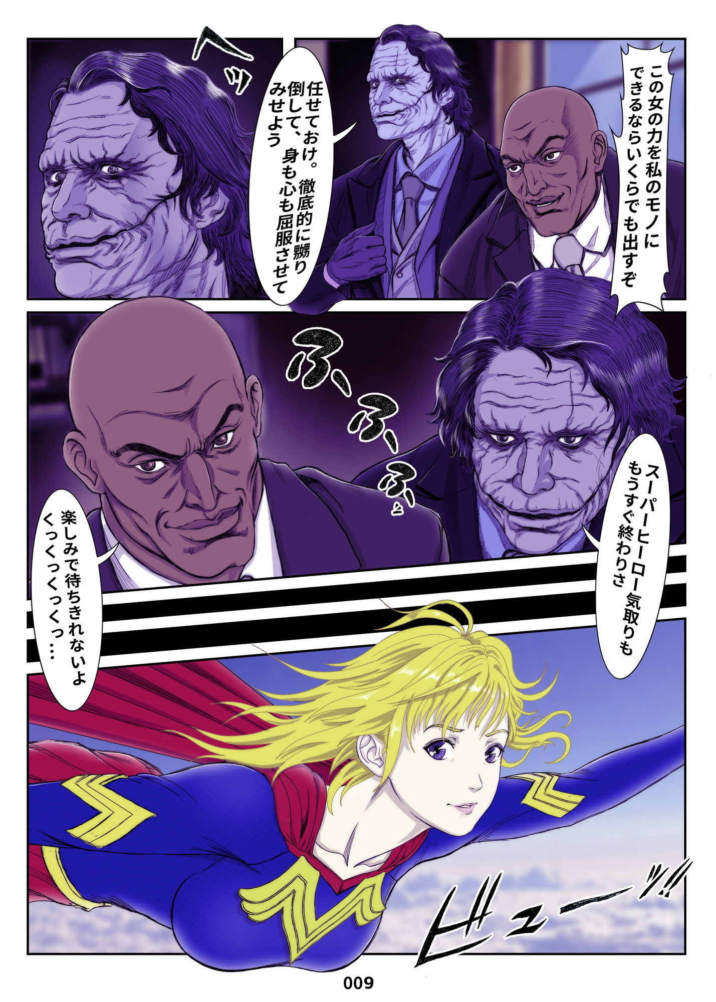 ミラクルガール