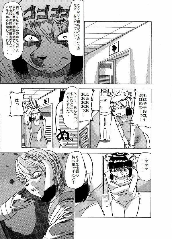 蹴落とし貶めあう女達