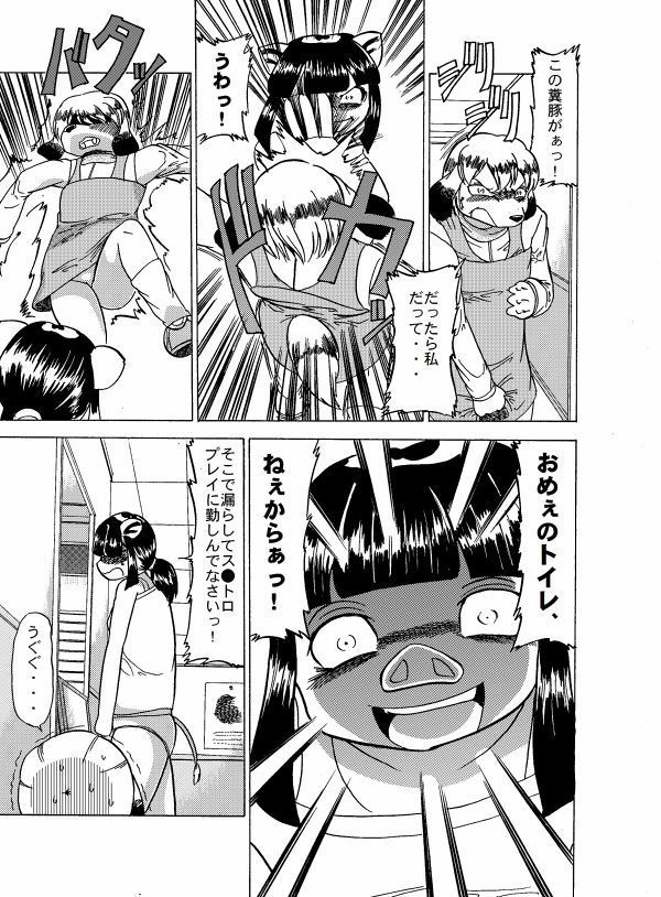 蹴落とし貶めあう女達