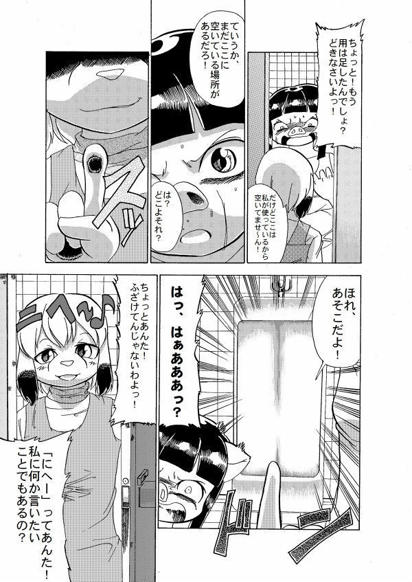 蹴落とし貶めあう女達
