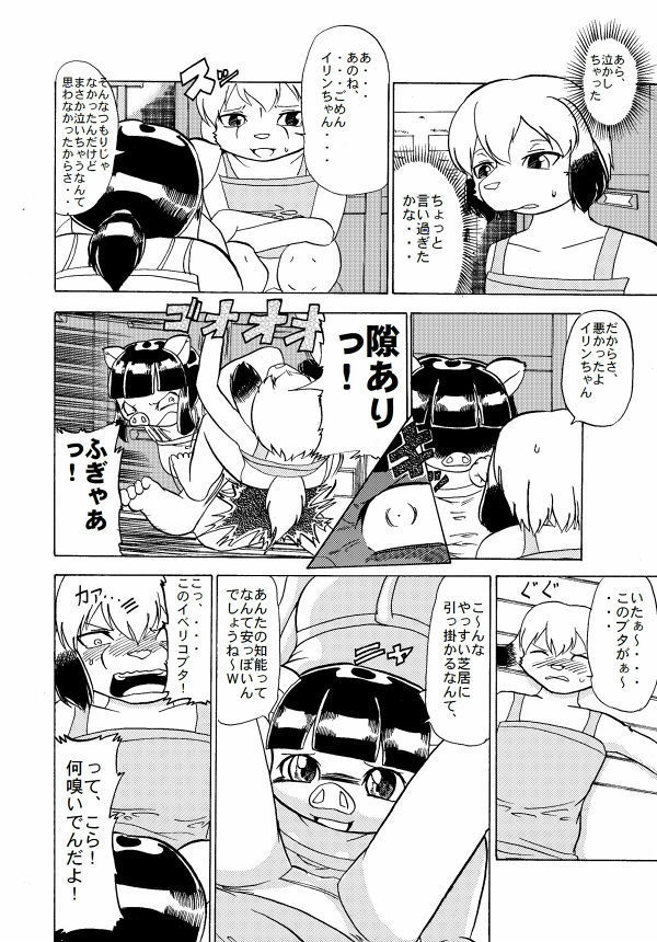 蹴落とし貶めあう女達