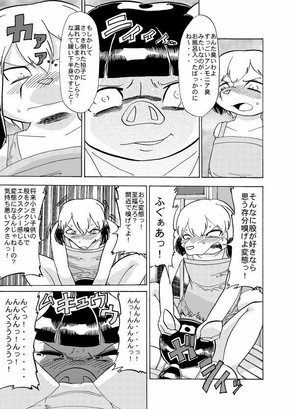 蹴落とし貶めあう女達