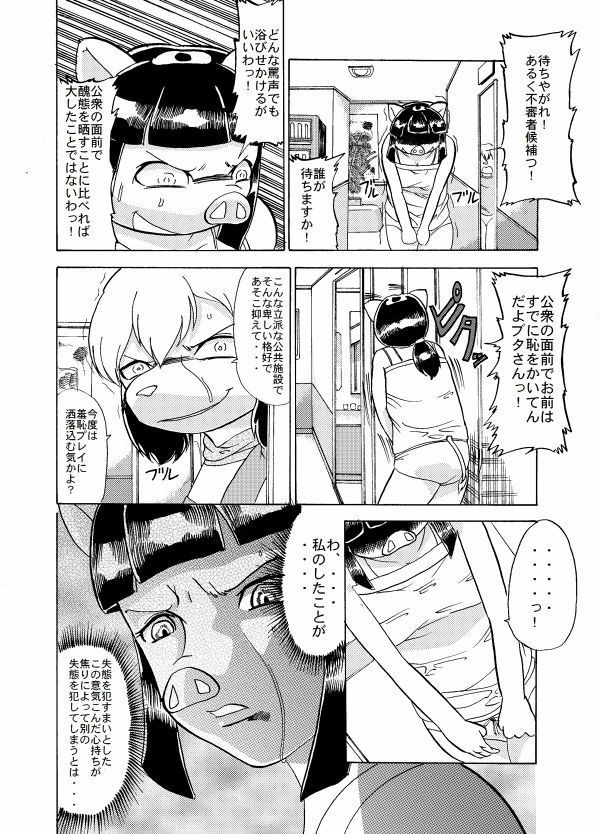 蹴落とし貶めあう女達