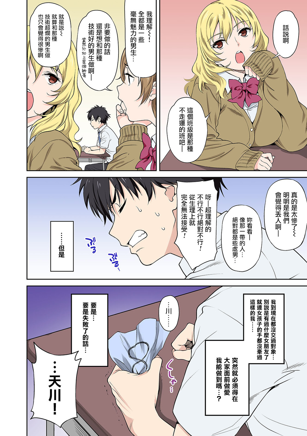 セックスの洋州島泉か？ 〜聖光の実技四季が道竜されたしゃかい〜Ch。 1