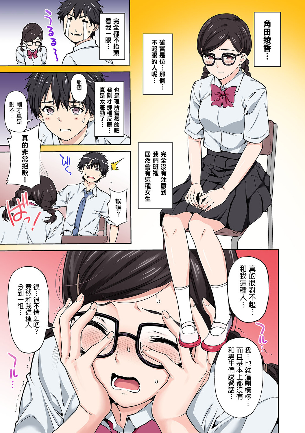セックスの洋州島泉か？ 〜聖光の実技四季が道竜されたしゃかい〜Ch。 1