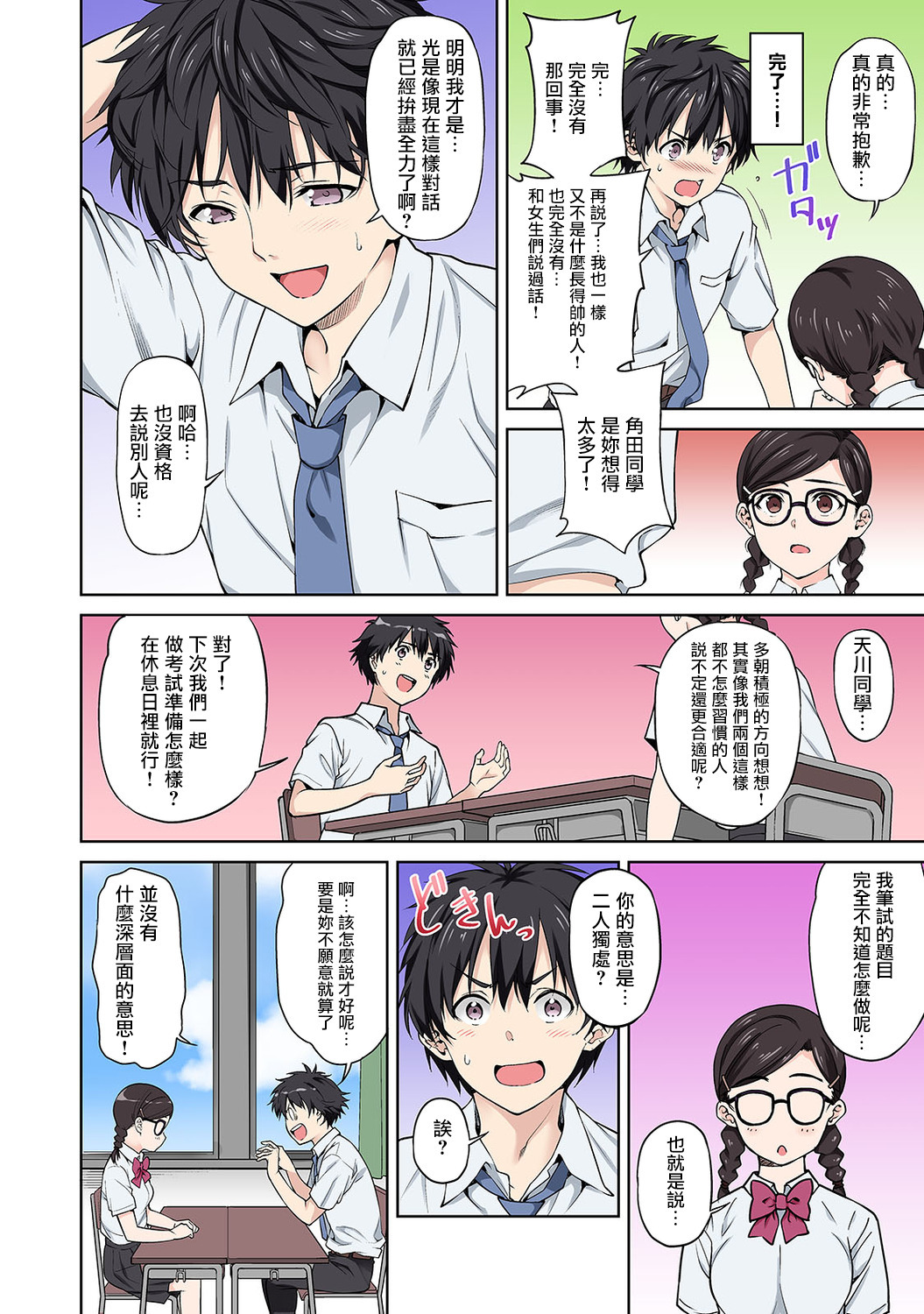 セックスの洋州島泉か？ 〜聖光の実技四季が道竜されたしゃかい〜Ch。 1