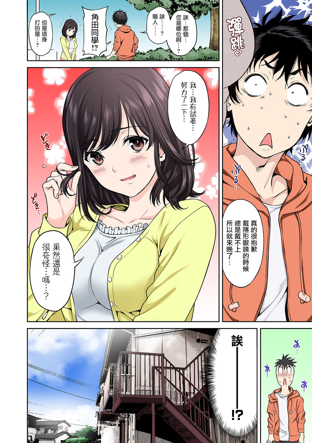 セックスの洋州島泉か？ 〜聖光の実技四季が道竜されたしゃかい〜Ch。 1