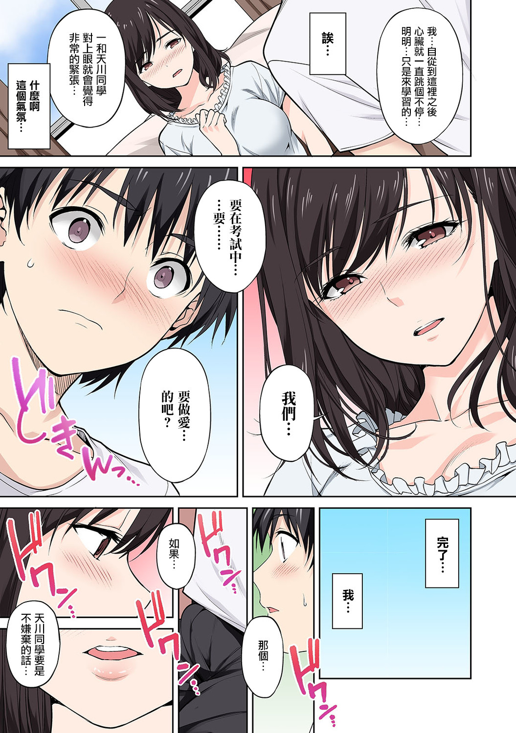 セックスの洋州島泉か？ 〜聖光の実技四季が道竜されたしゃかい〜Ch。 1
