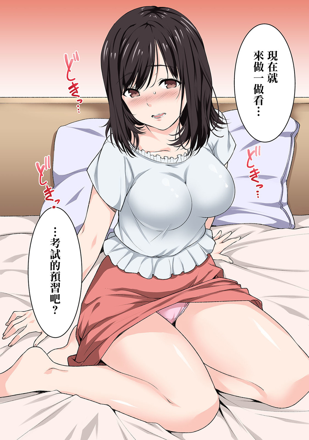 セックスの洋州島泉か？ 〜聖光の実技四季が道竜されたしゃかい〜Ch。 1