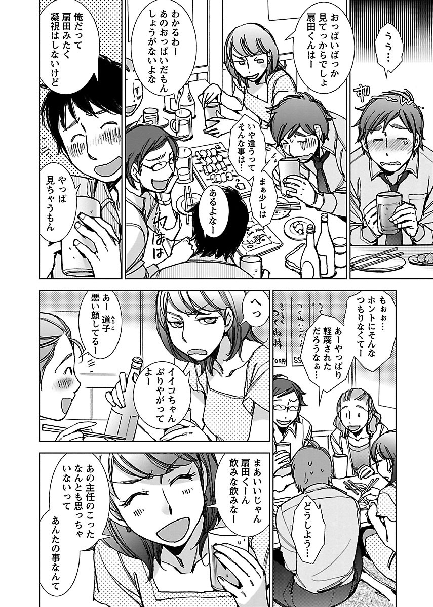 猫なかのじょうと犬の僕