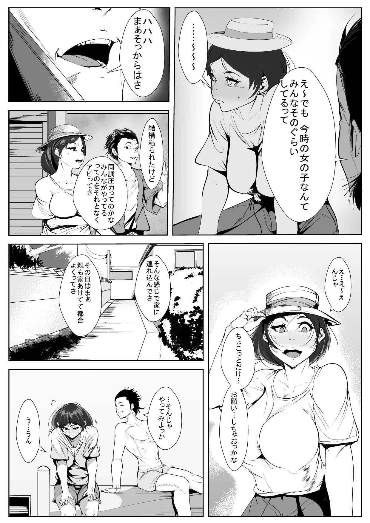 おさななじみが天光生に…