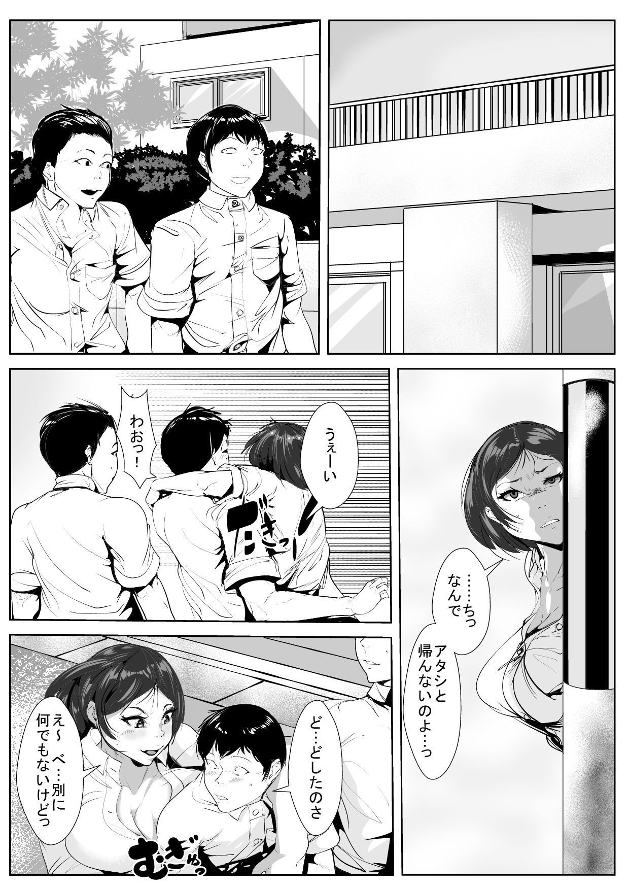 おさななじみが天光生に…