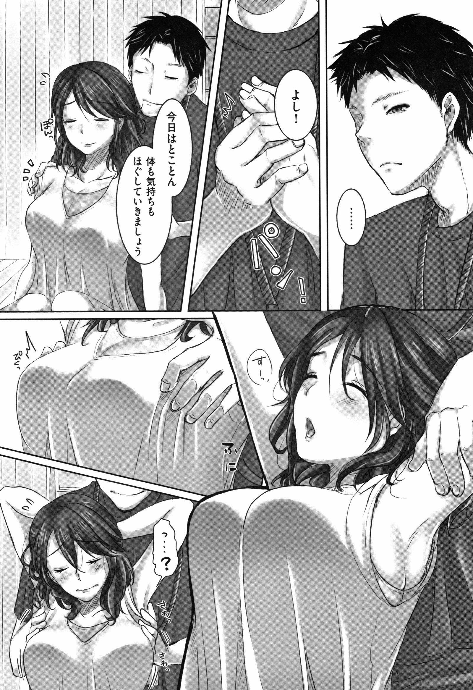落妻-ひとづまとうかめんをはがされて-。