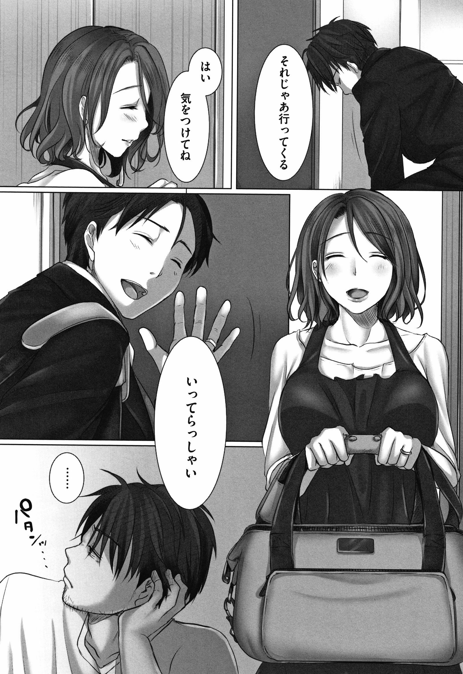 落妻-ひとづまとうかめんをはがされて-。