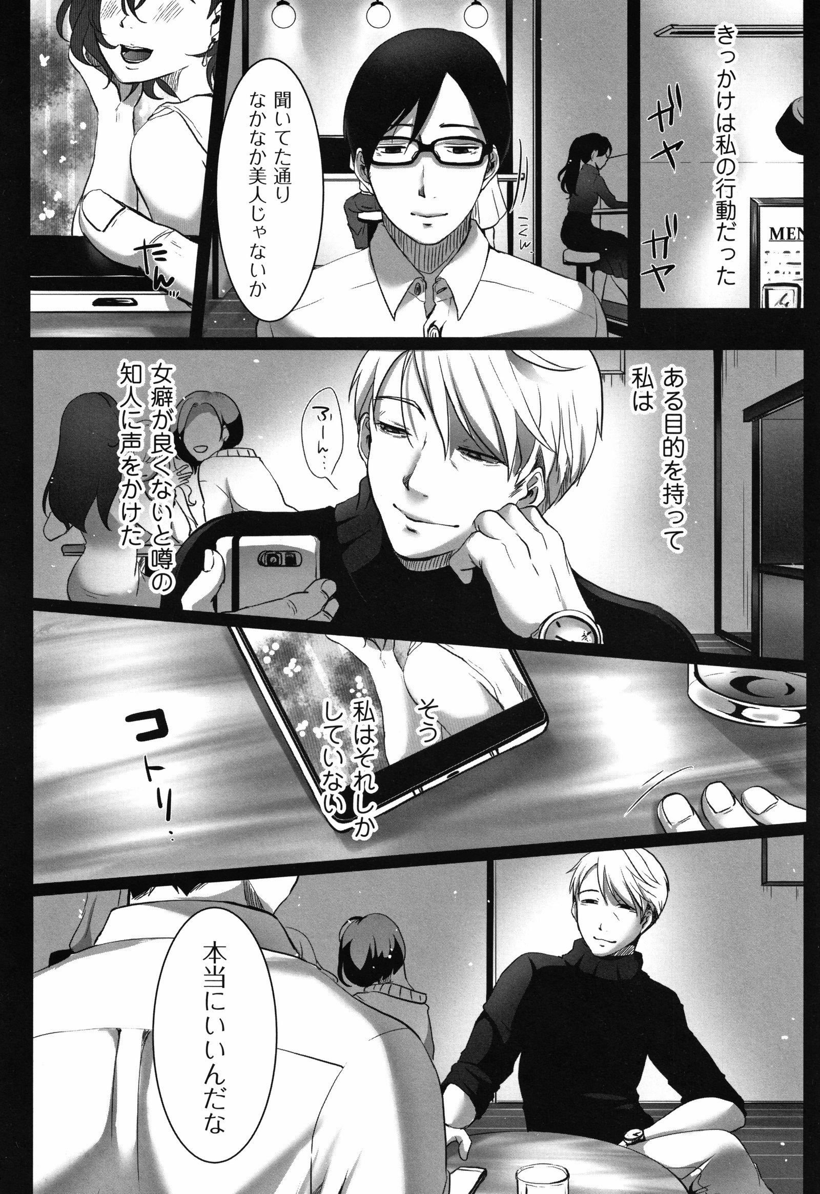落妻-ひとづまとうかめんをはがされて-。