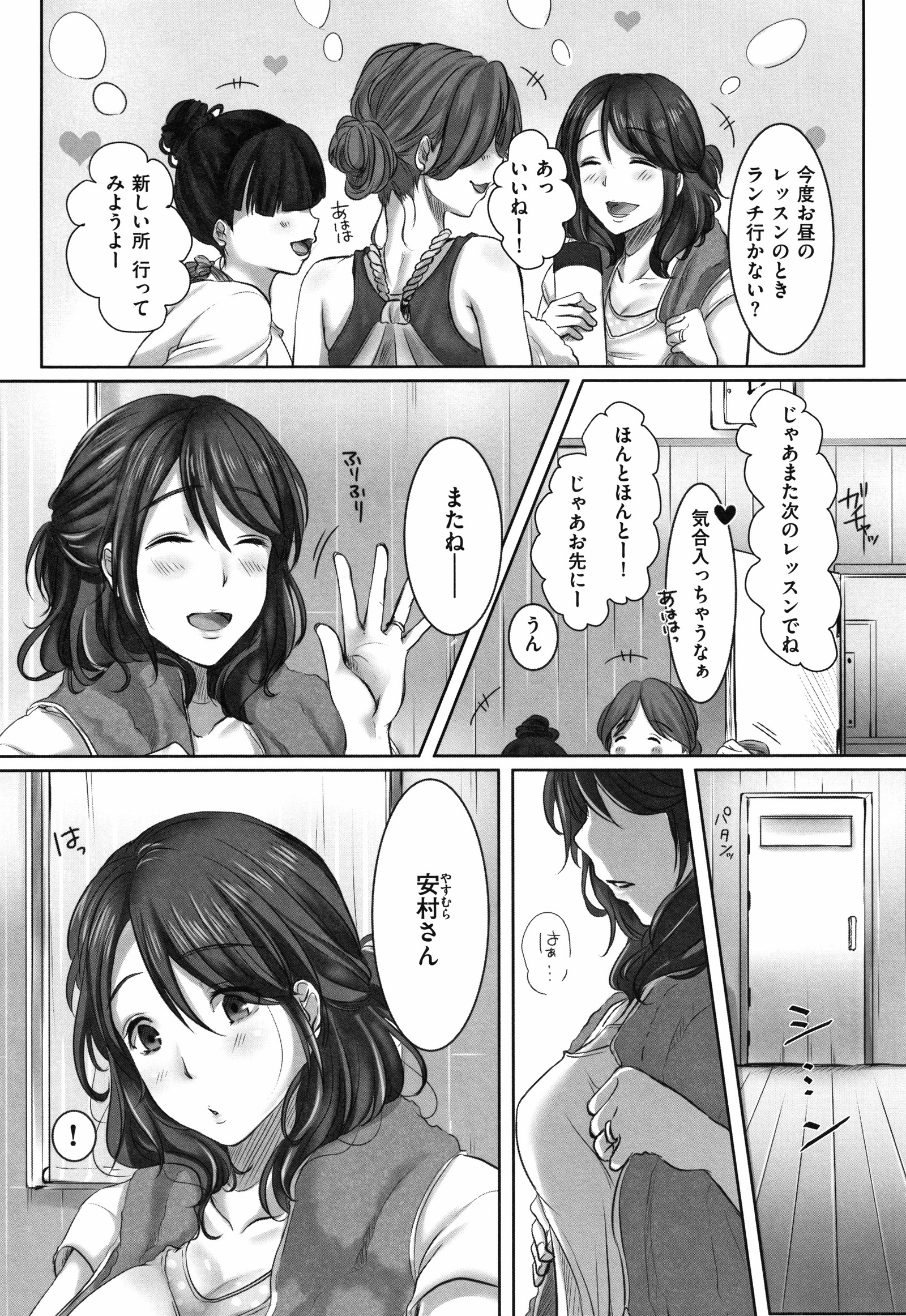 落妻-ひとづまとうかめんをはがされて-。