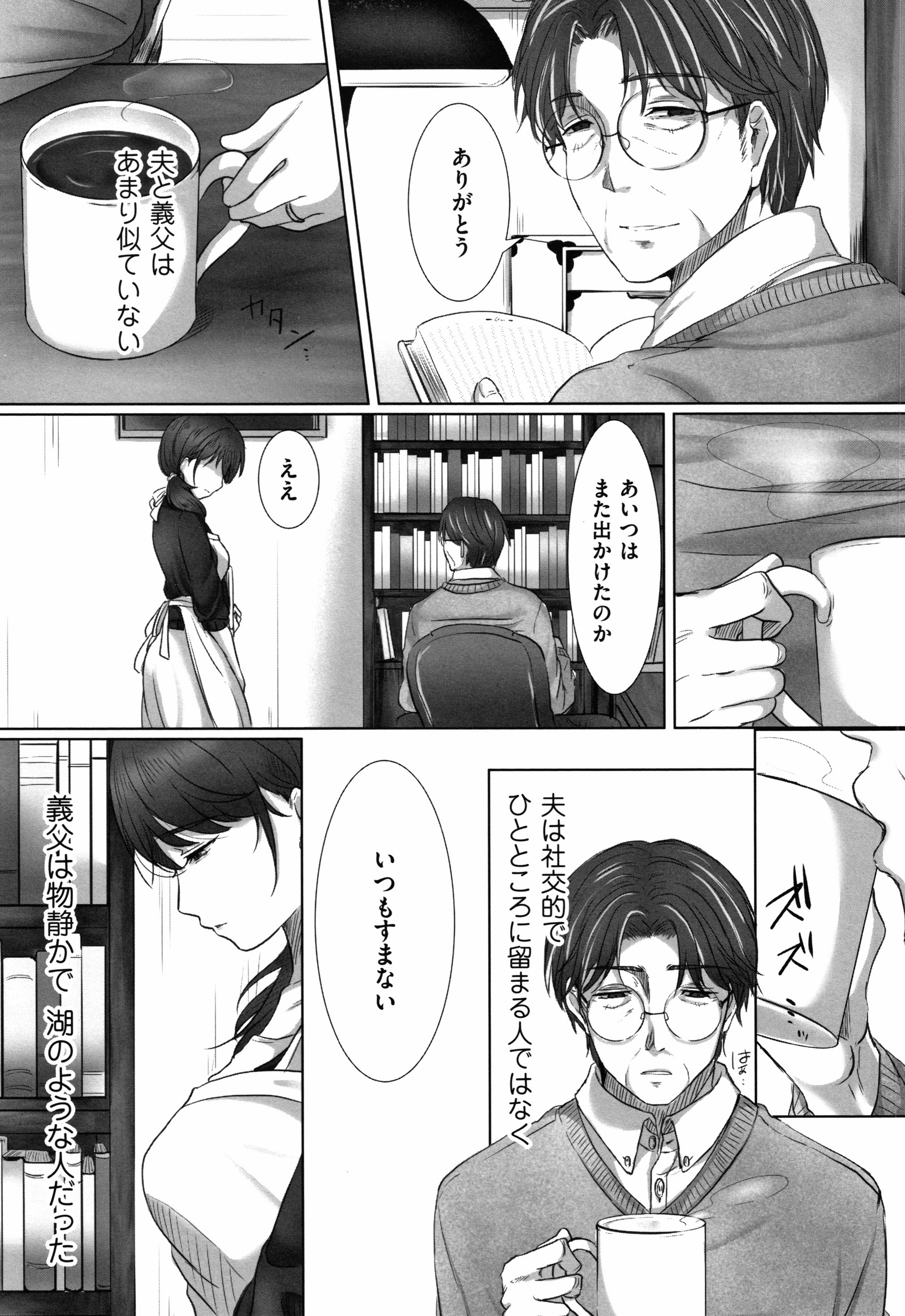 落妻-ひとづまとうかめんをはがされて-。