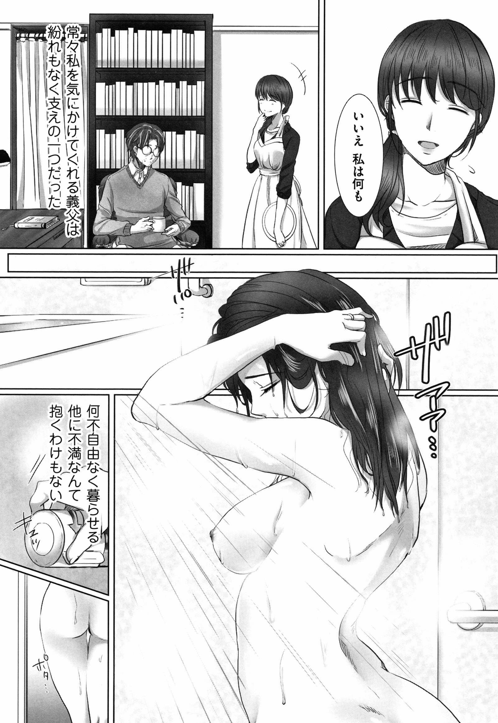 落妻-ひとづまとうかめんをはがされて-。