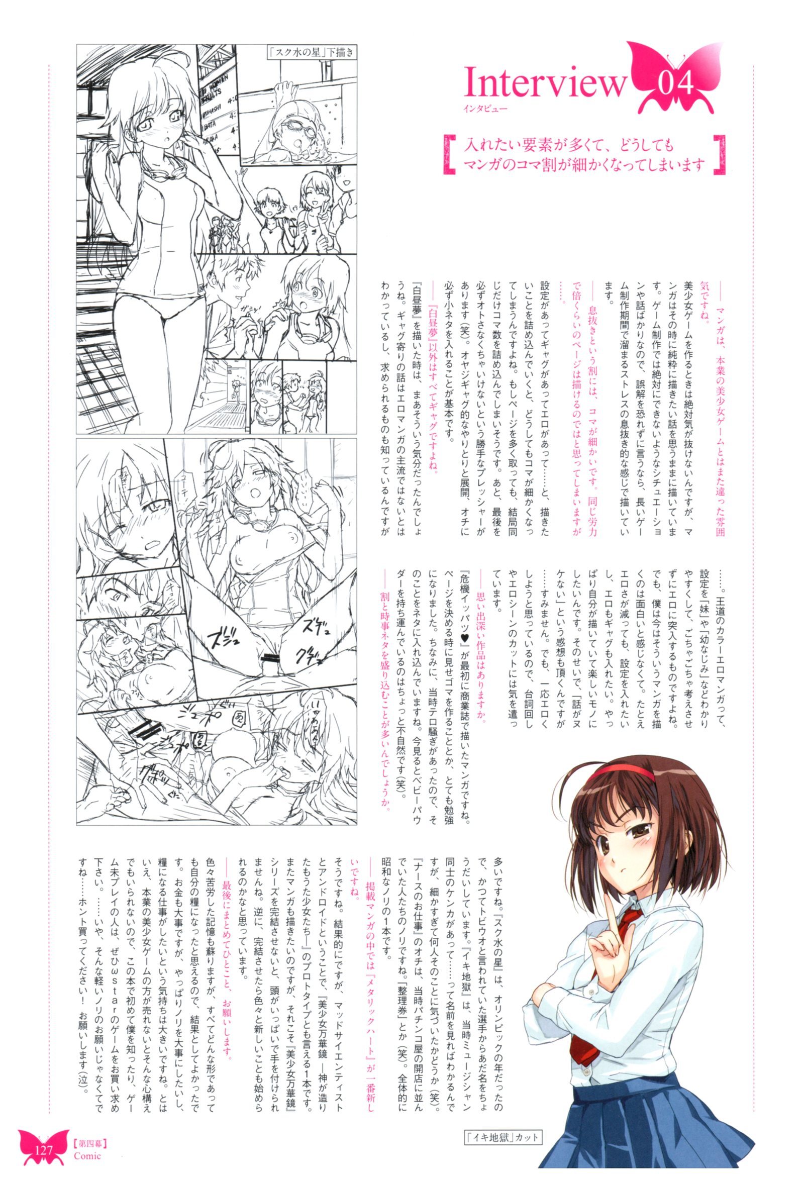 八宝備仁画集 紅蝶（ほてり）