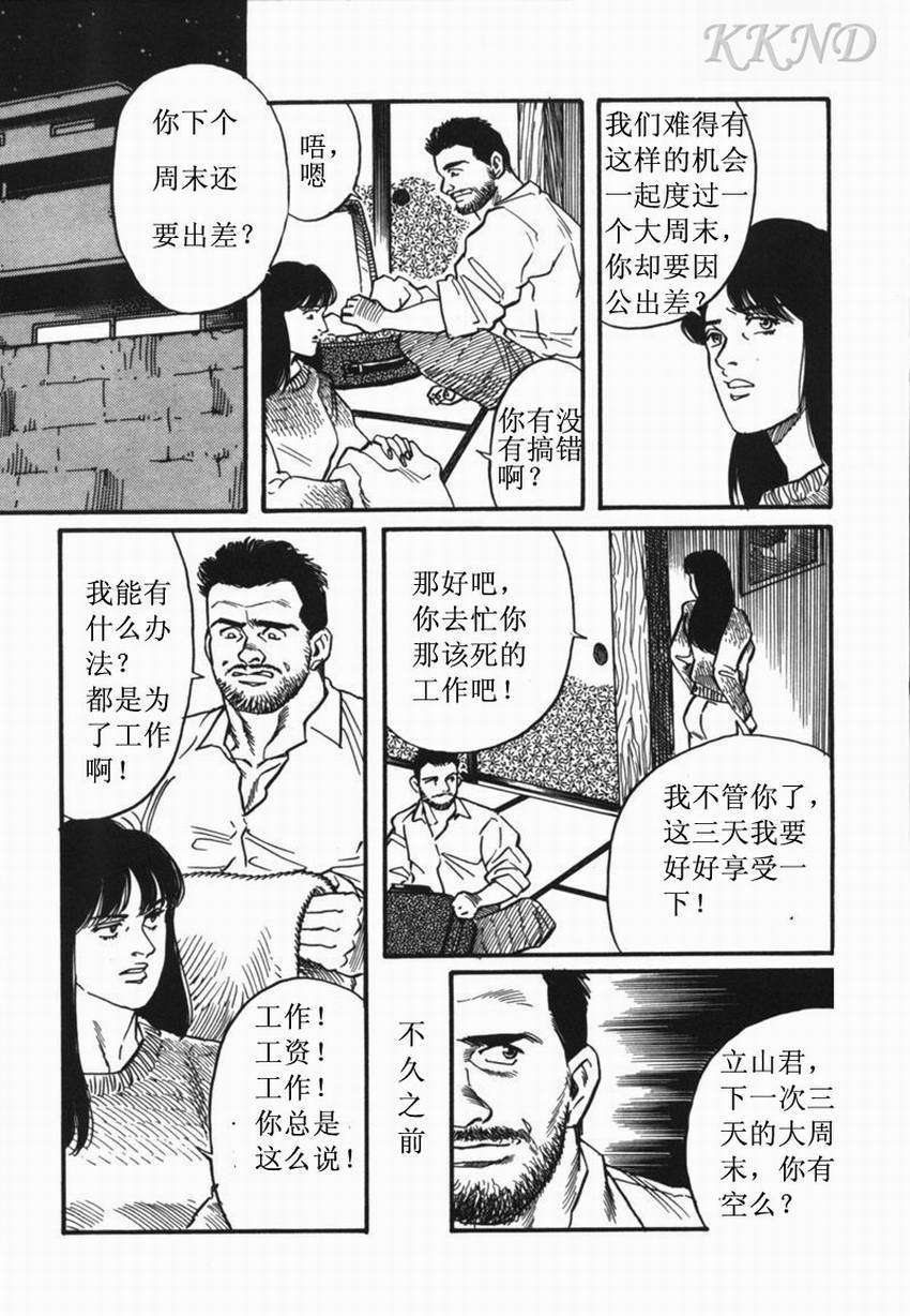 SM同好会〜山荘合宿