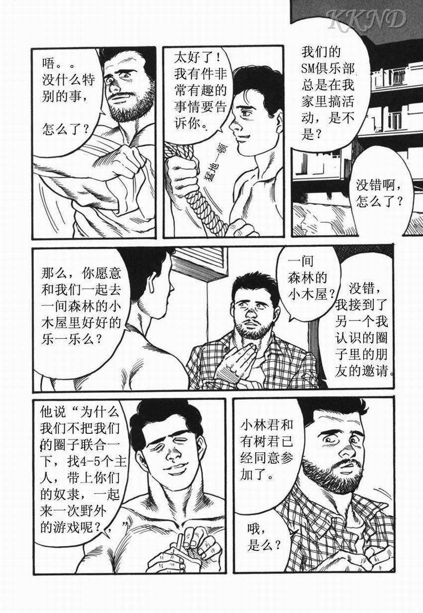 SM同好会〜山荘合宿