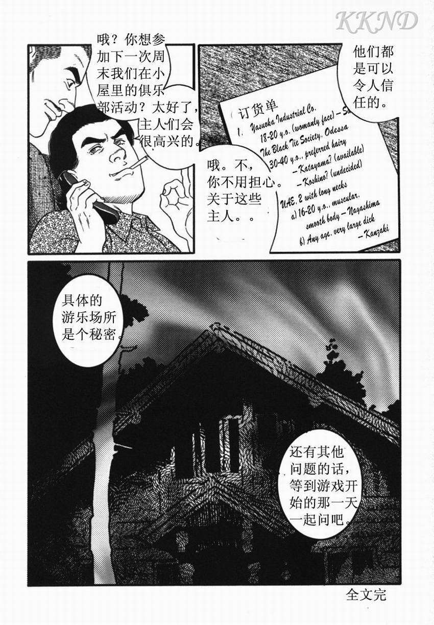 SM同好会〜山荘合宿