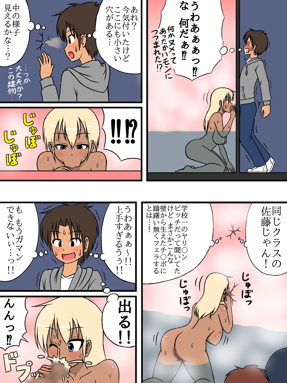 エロ漫画短編